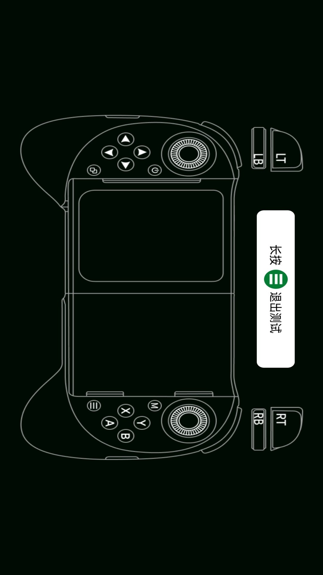 ShanWan Controller展示图4