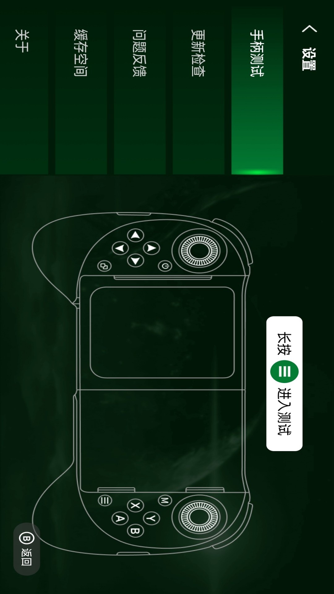 ShanWan Controller展示图3