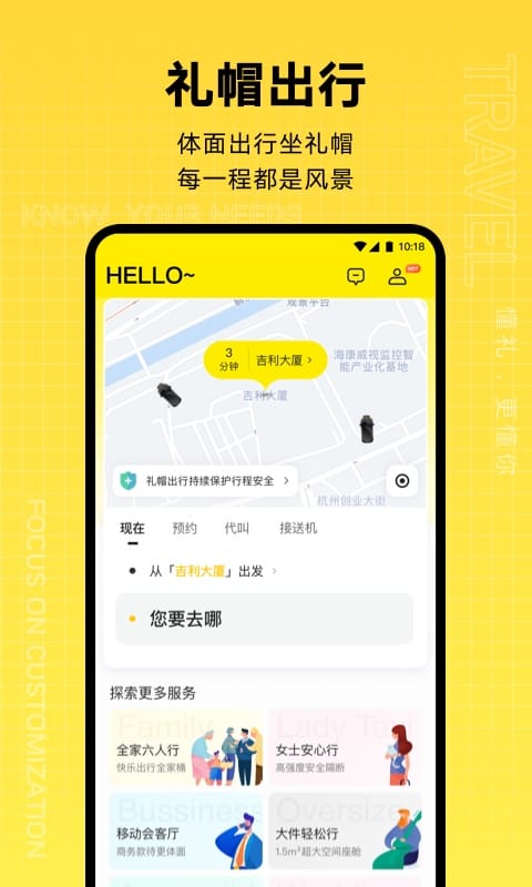 礼帽出行展示图1