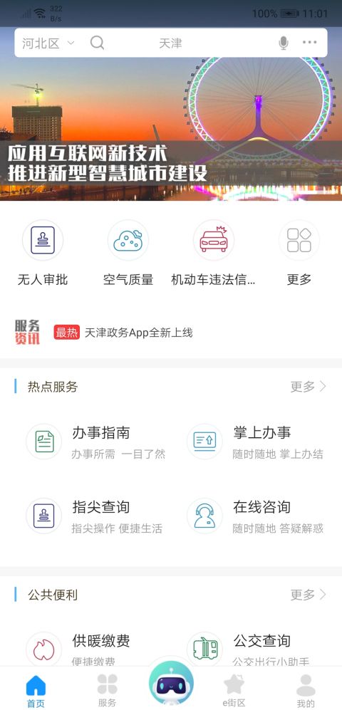 津心办展示图1