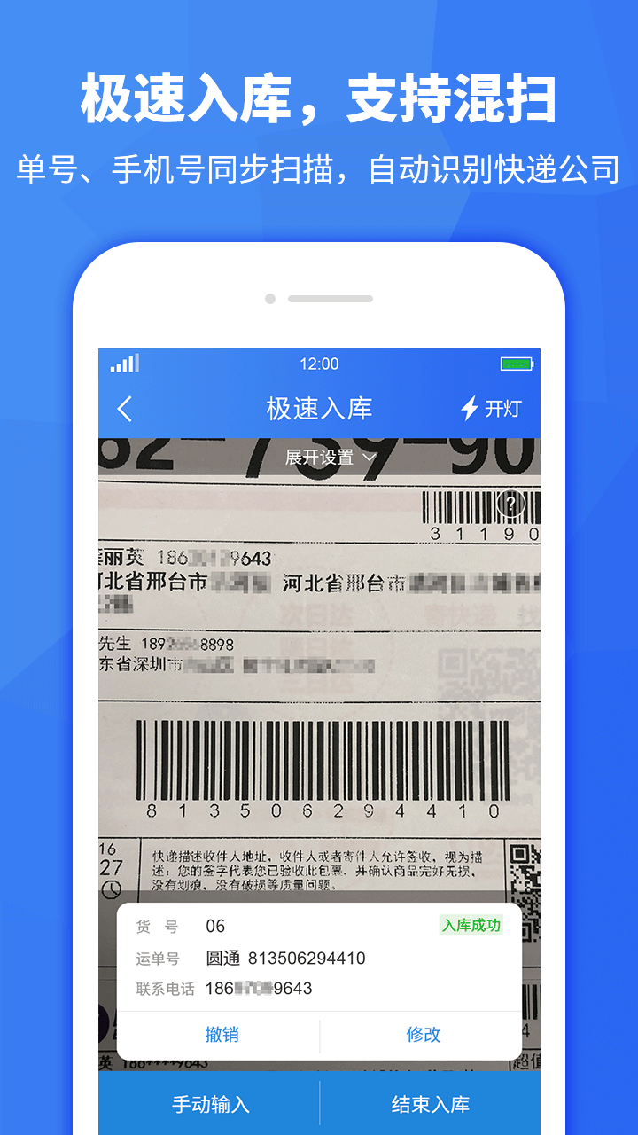 驿站助手展示图2