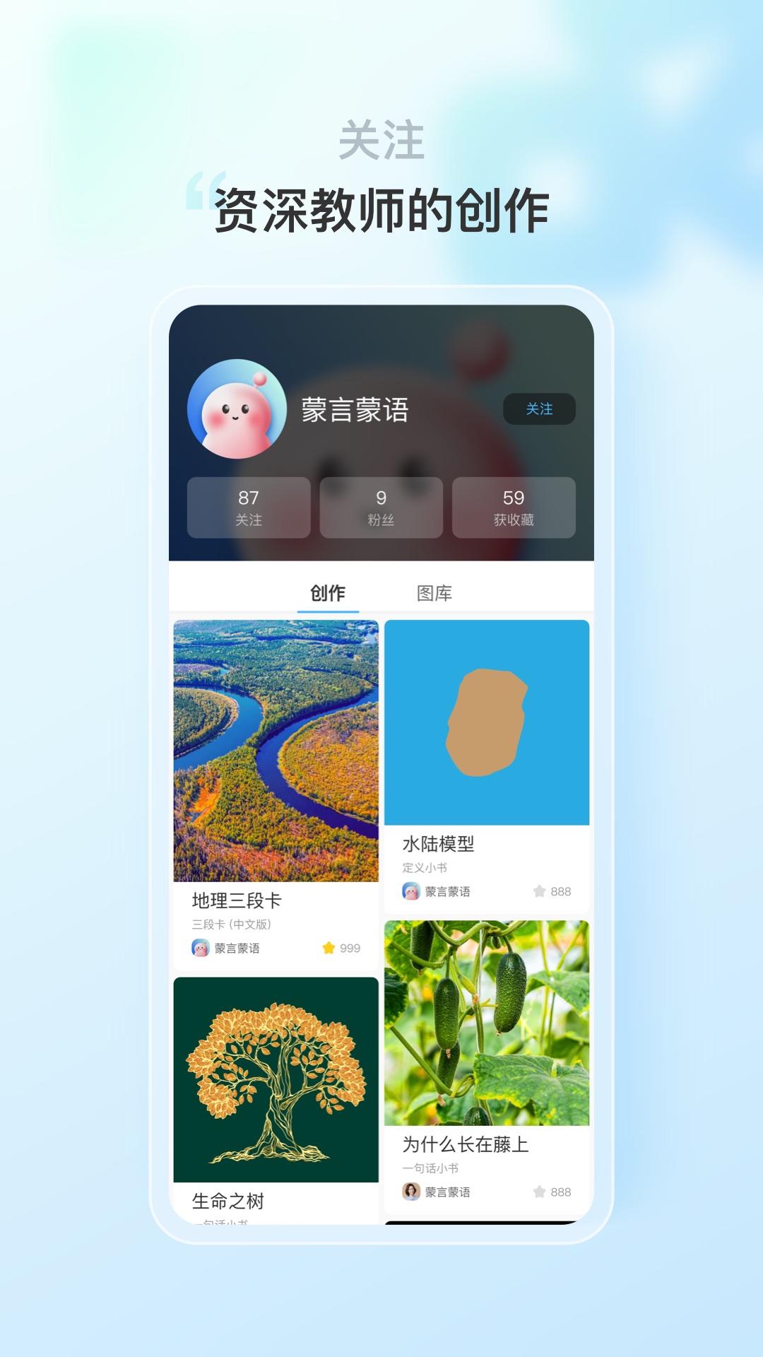 蒙氏语言app展示图2