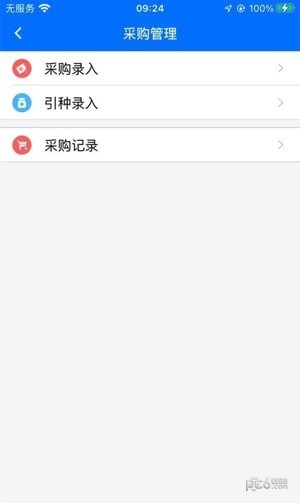 贵州动监app展示图2