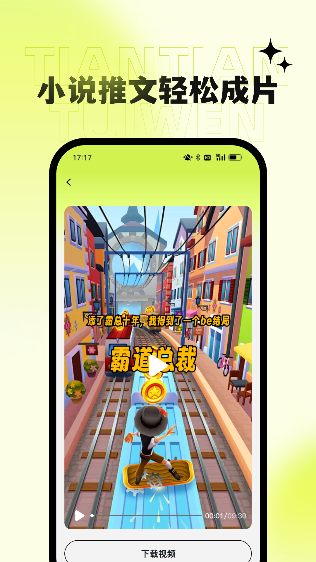 天天推文展示图4