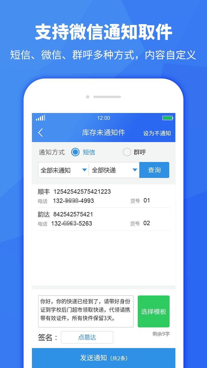 驿站助手展示图3