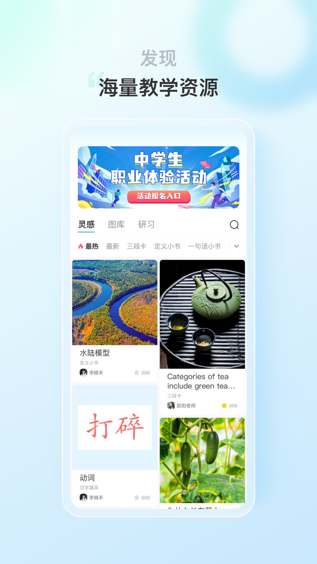 蒙氏语言app展示图4