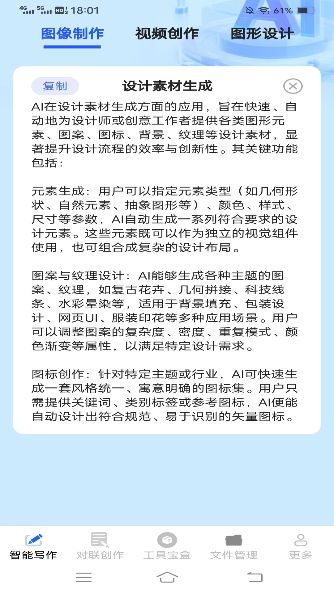 智能手机魔盒展示图1