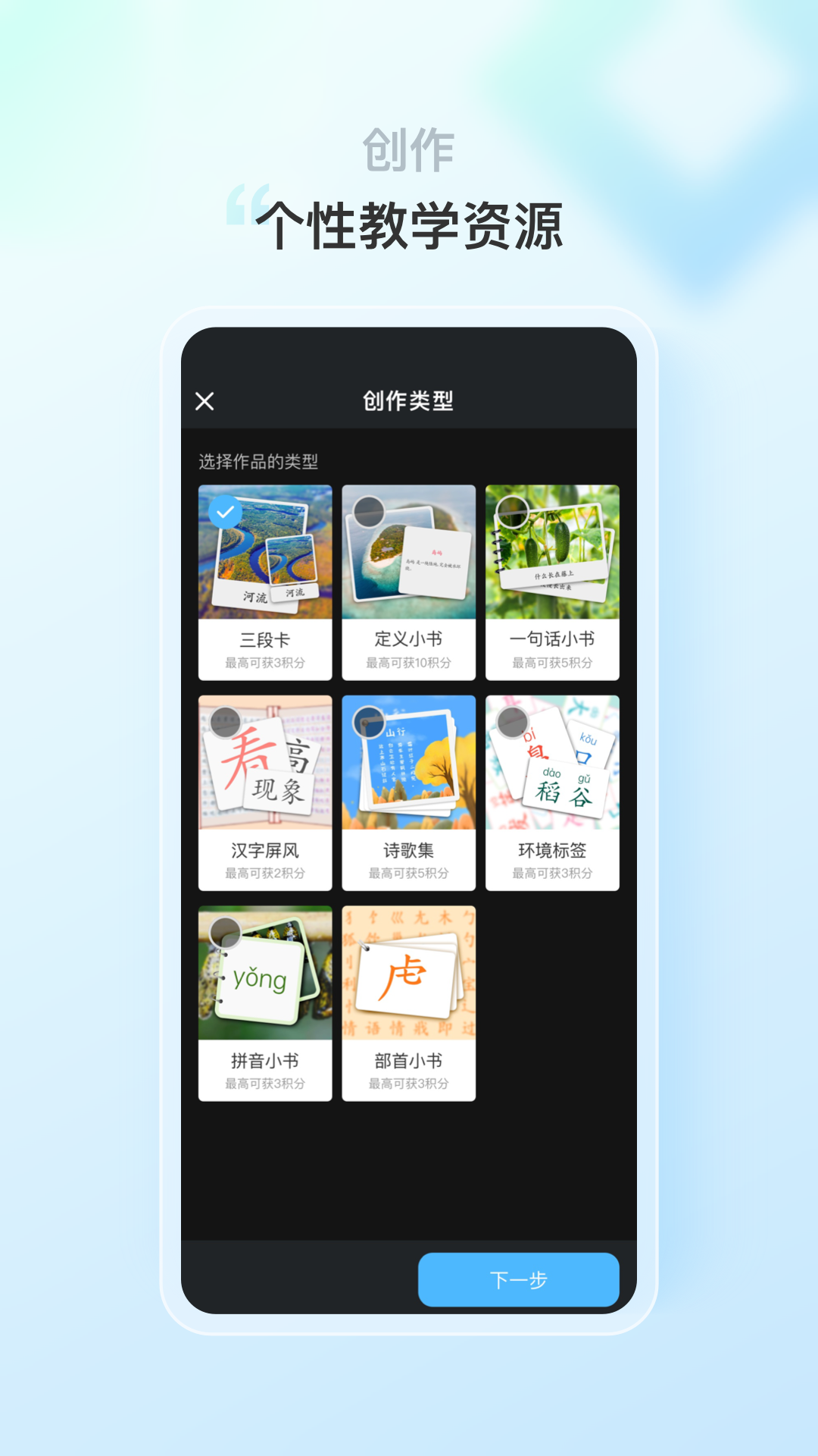 蒙氏语言app展示图3