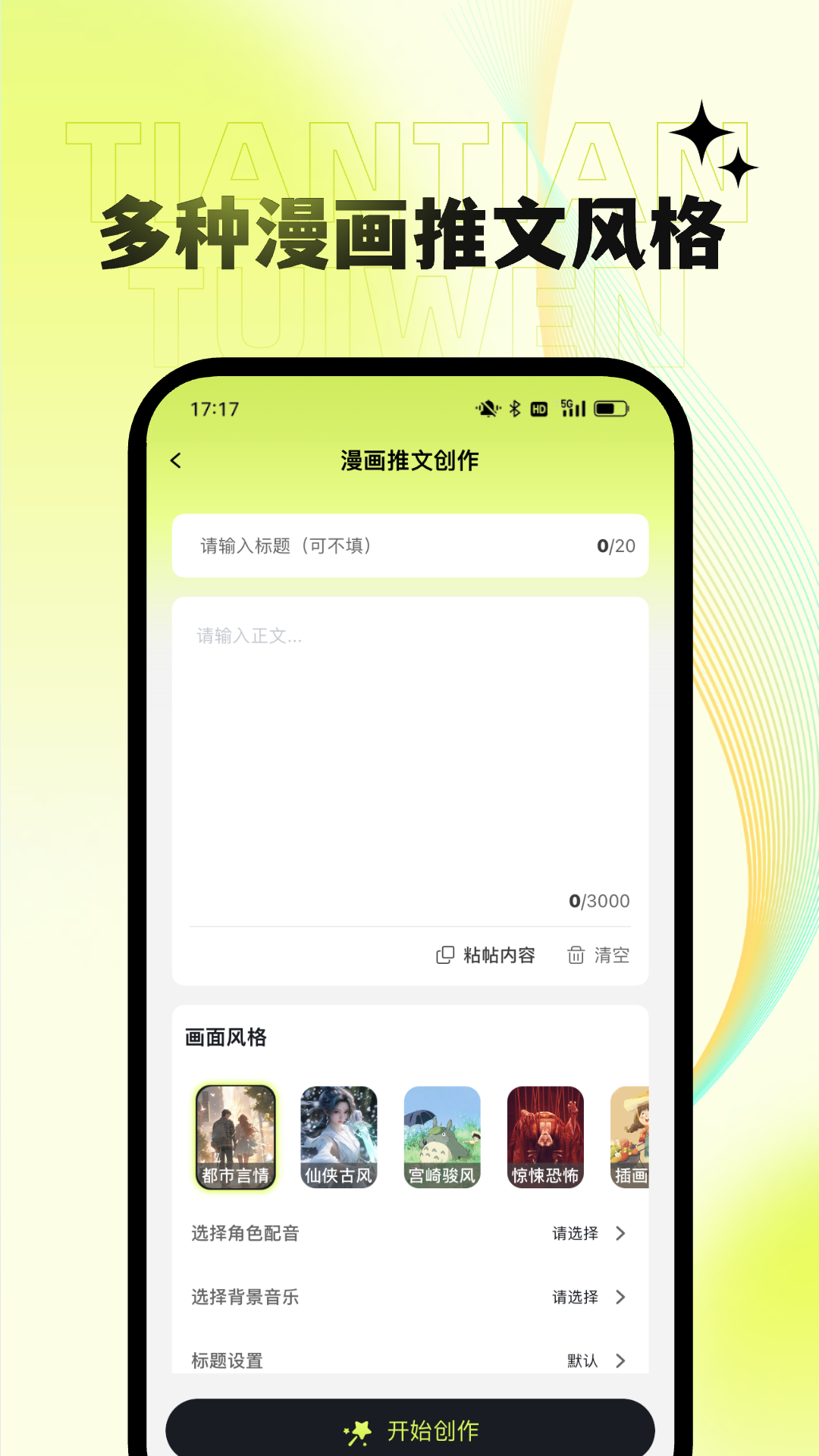 天天推文展示图3