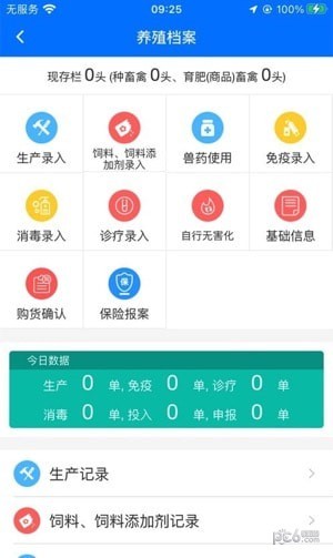 贵州动监app展示图3
