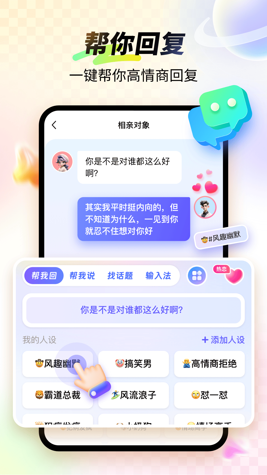 99输入法展示图2