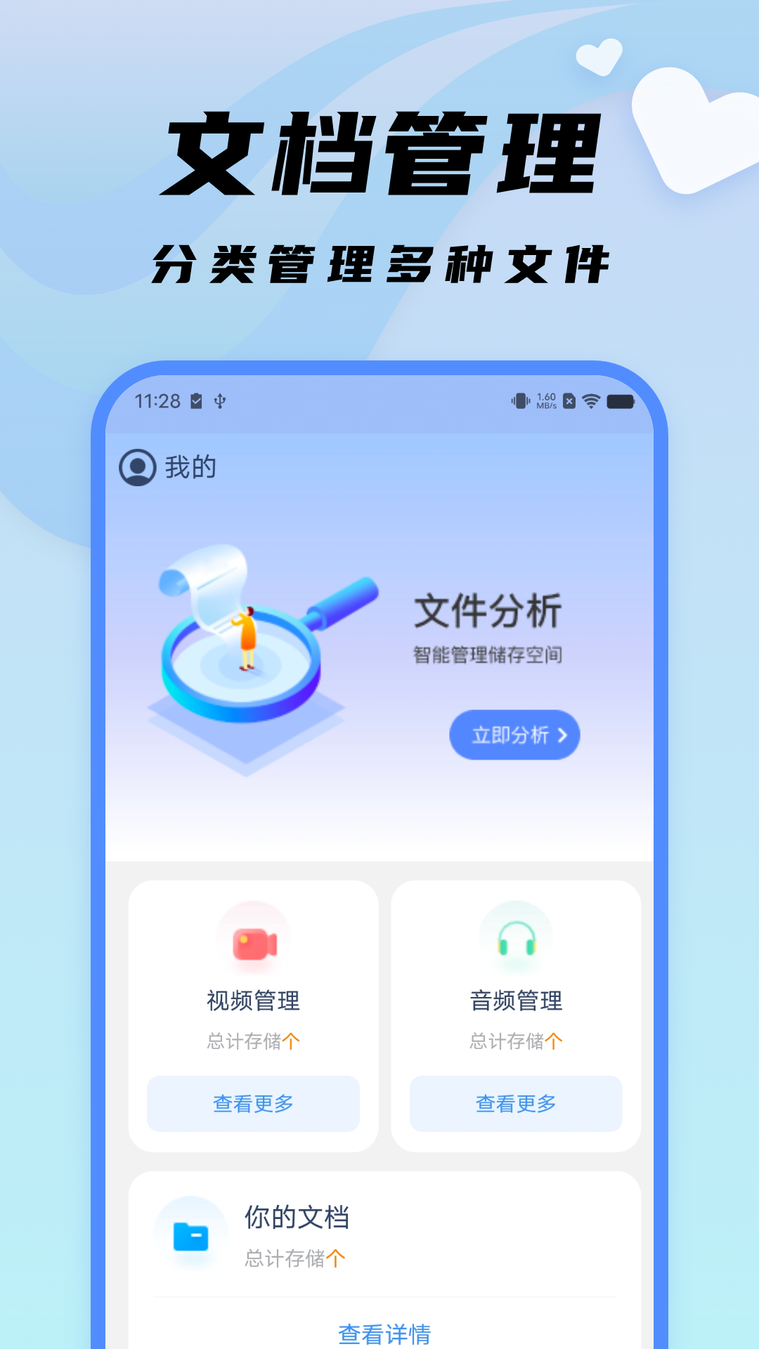 随心文件管理展示图2