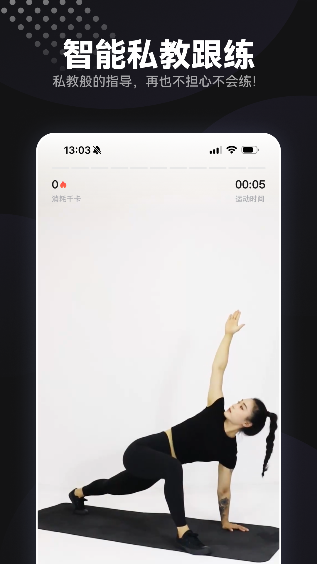 魔训app展示图1