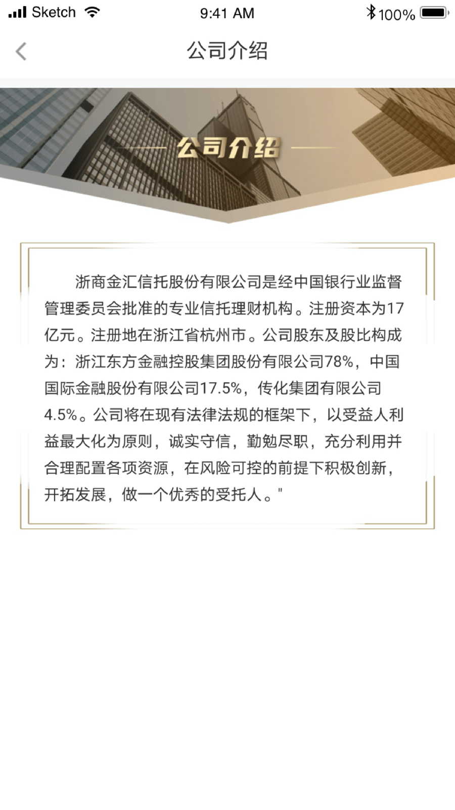 浙金财富汇展示图3