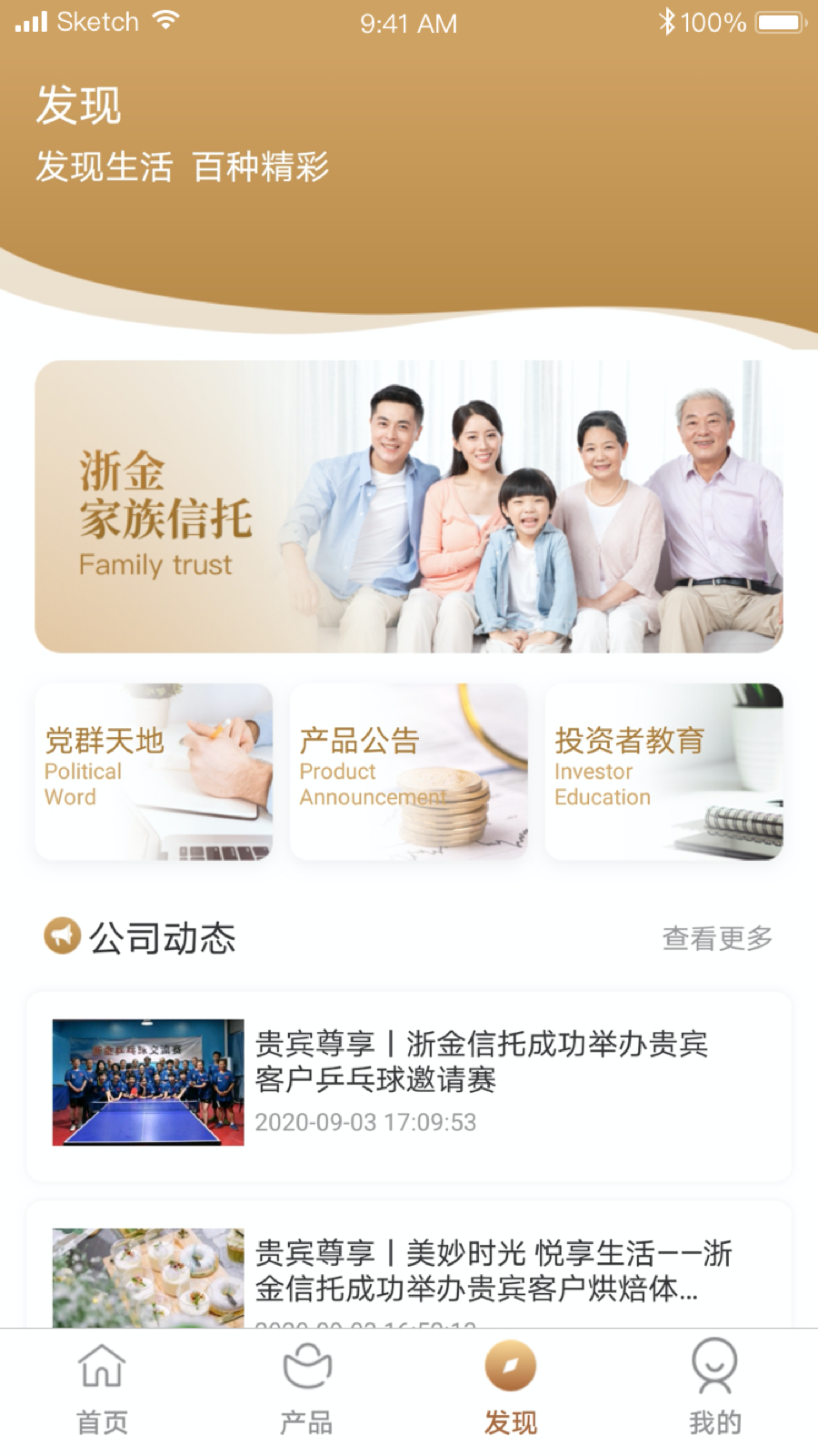 浙金财富汇展示图2