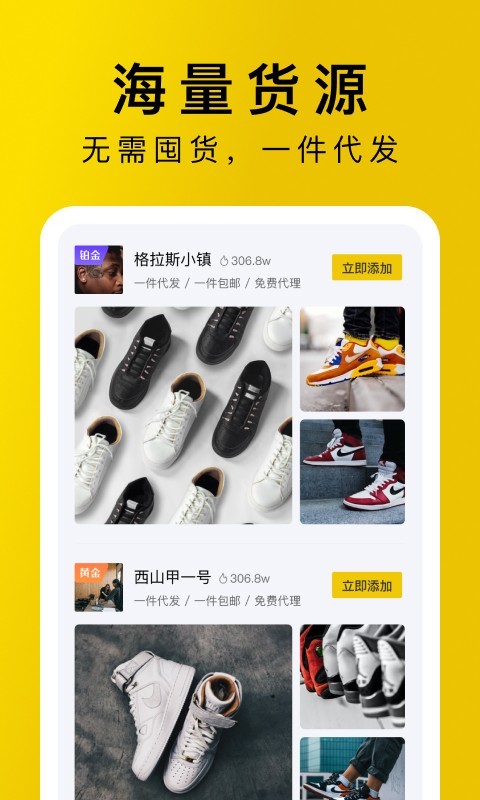 包包源头app展示图1
