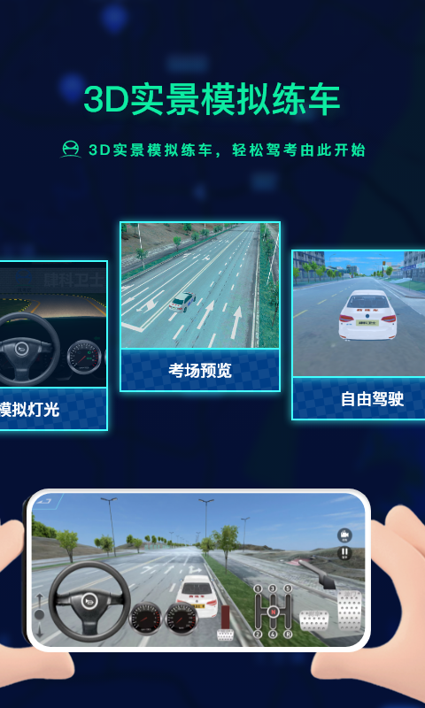 肆科卫士app展示图4