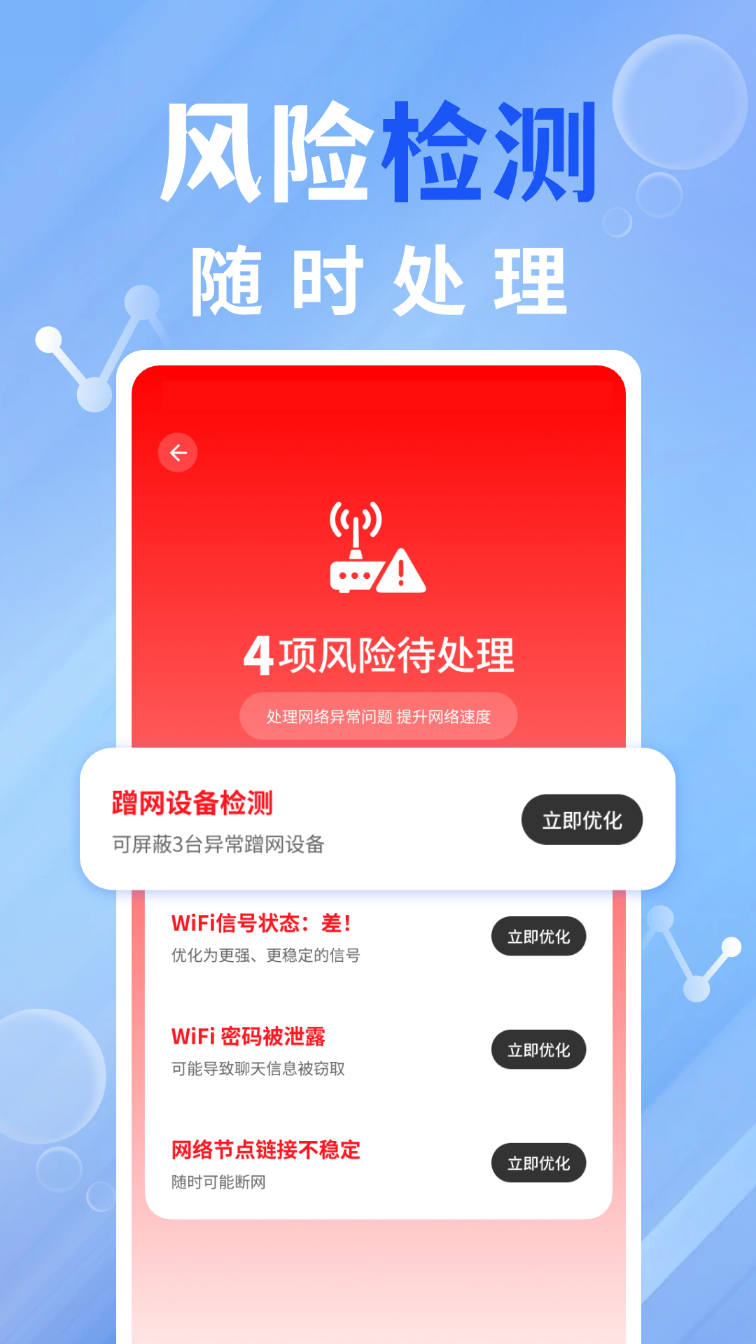 WiFi钥匙快连展示图3