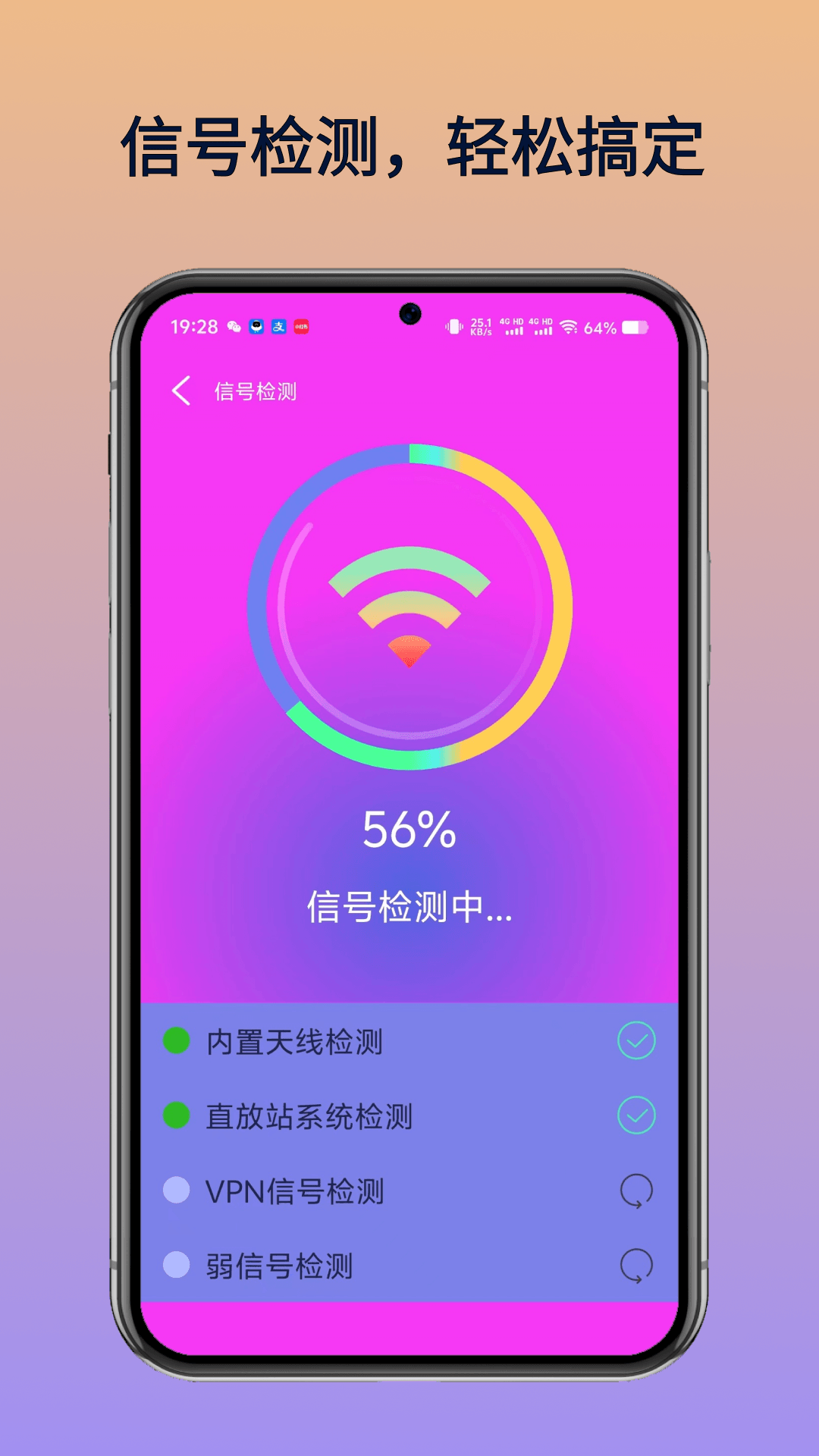 WiFi万民钥匙展示图2