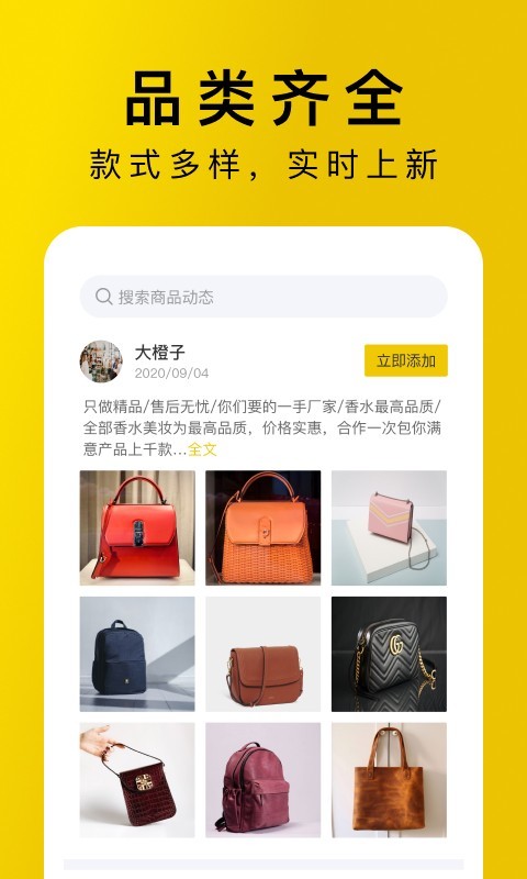 包包源头app展示图2