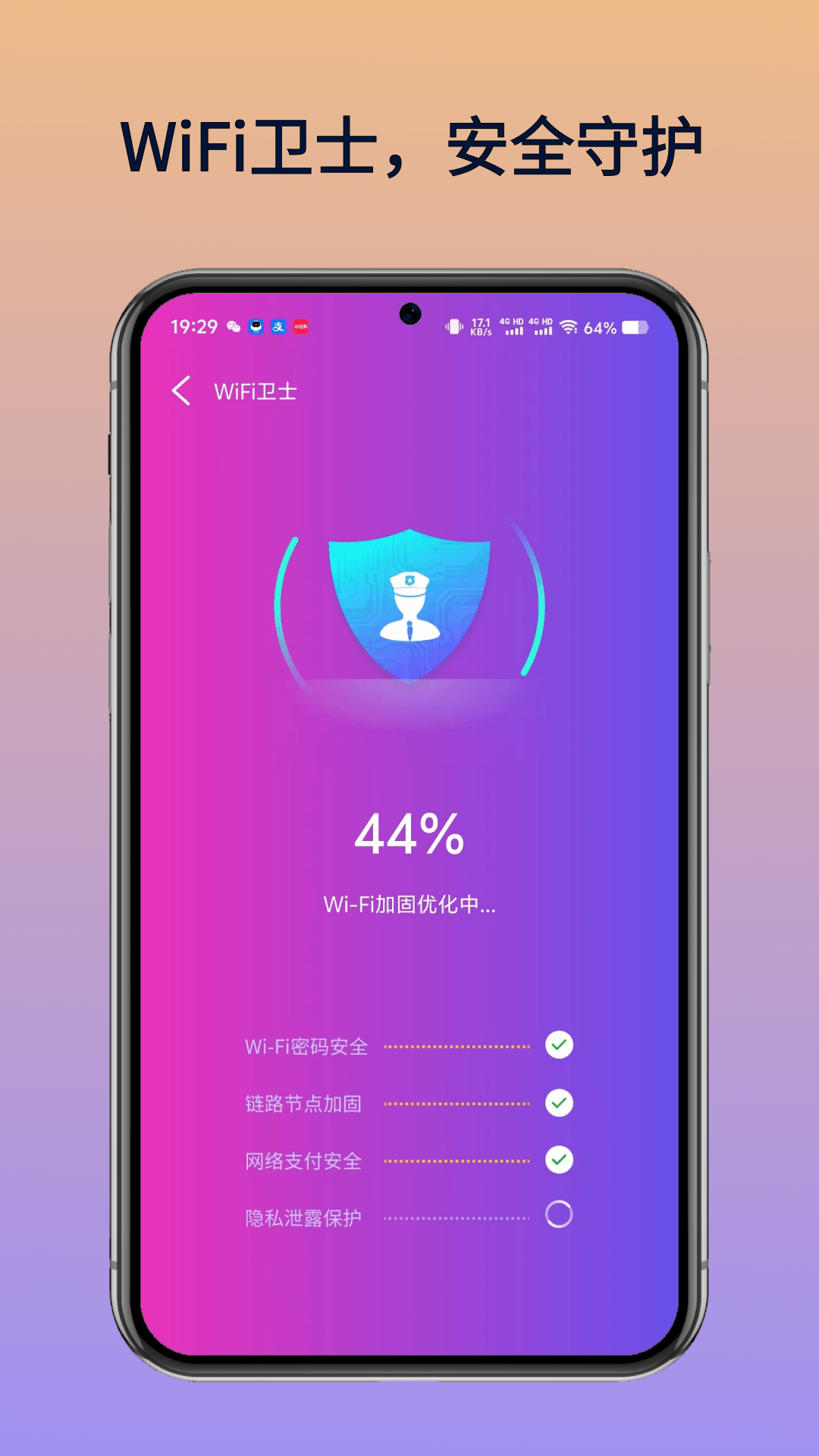 WiFi万民钥匙展示图3