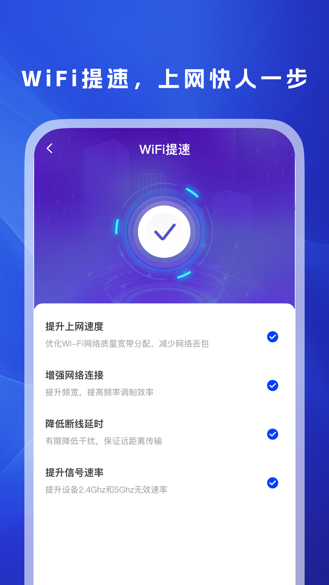 WiFi万信钥匙展示图3