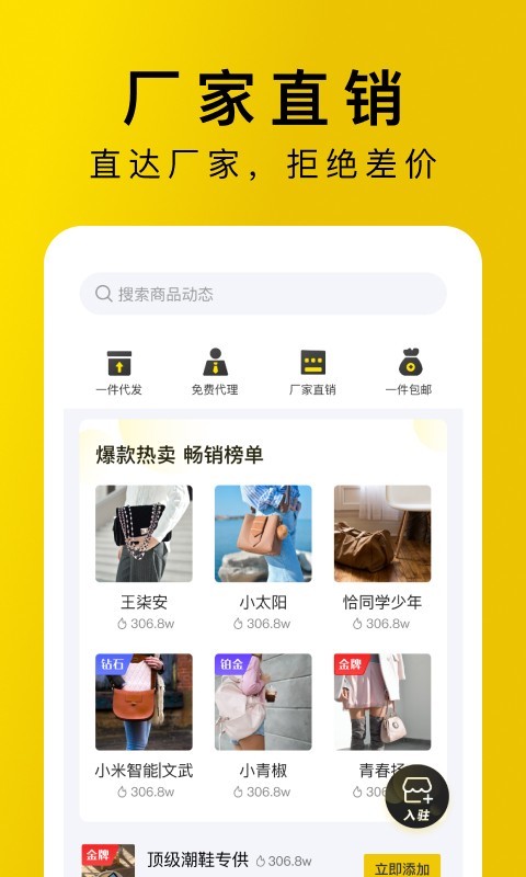 包包源头app展示图3