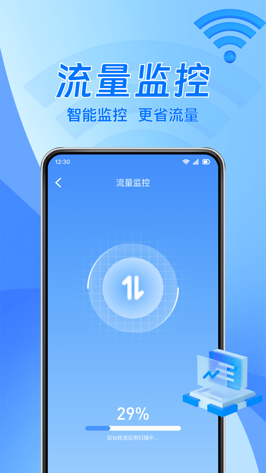 万能WiFi密码app展示图2