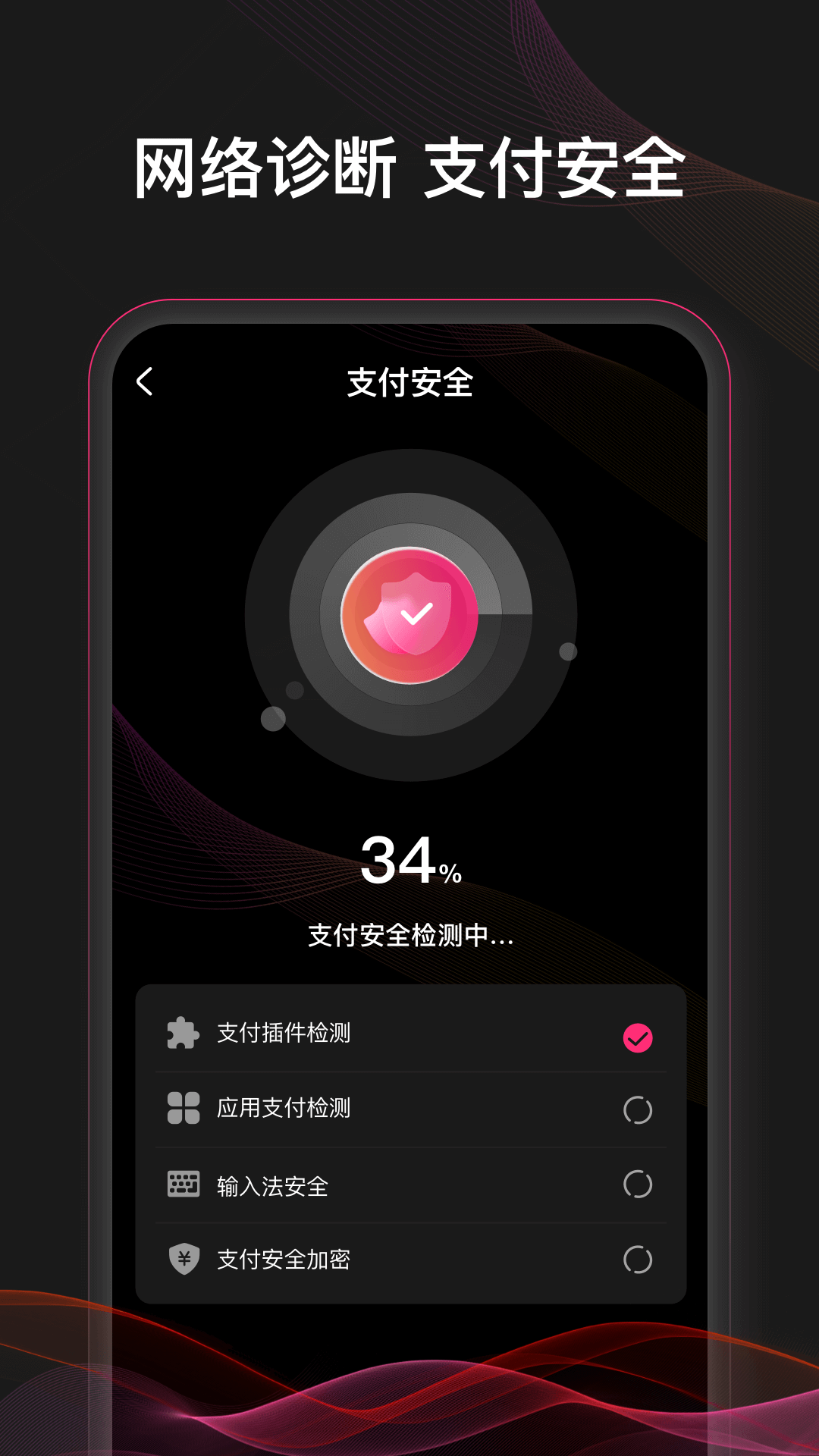 WiFi万快钥匙展示图2