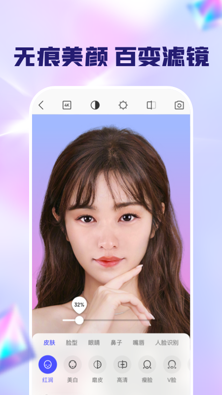 闪念相机展示图3