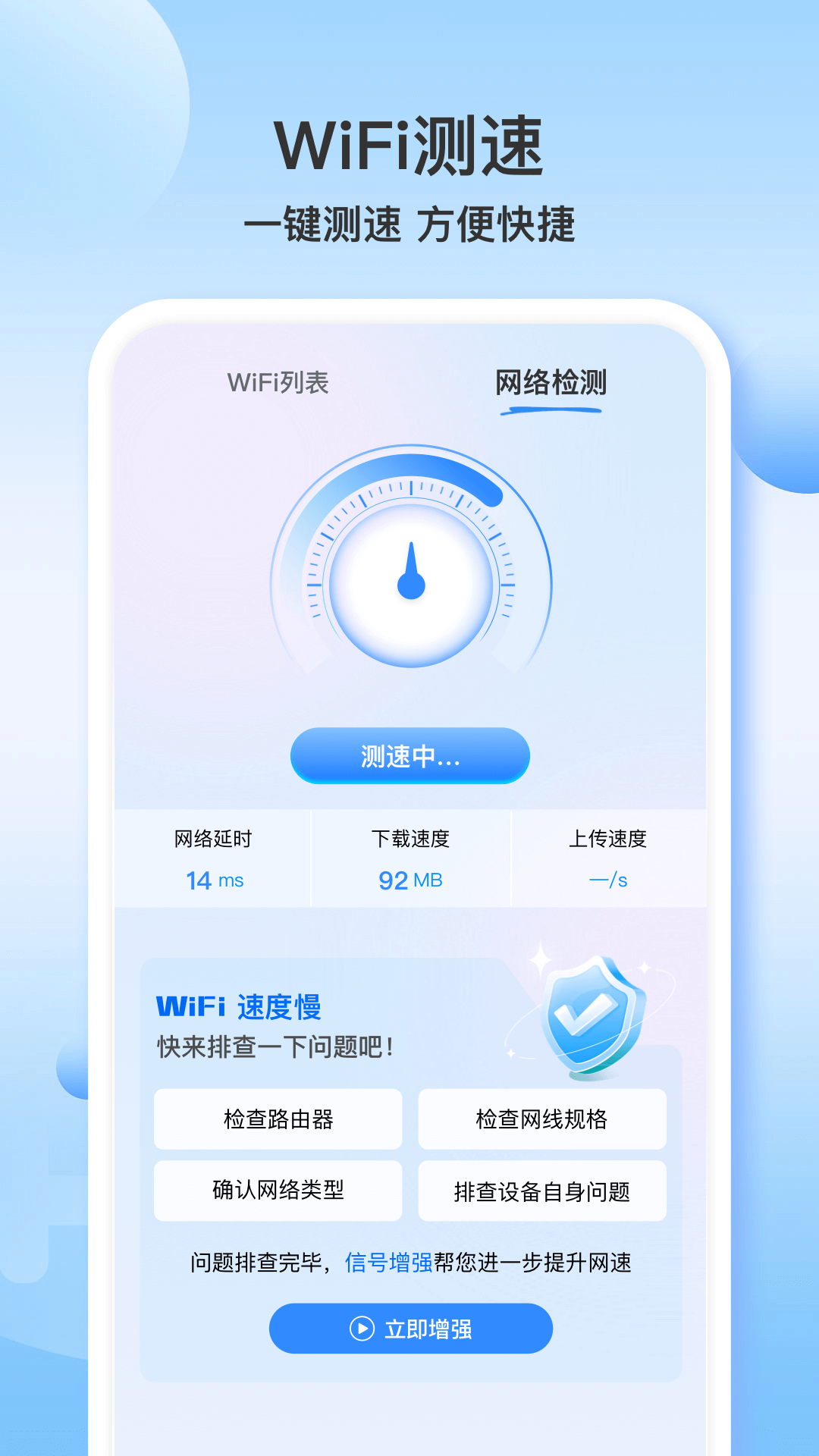 WiFi万帮钥匙展示图4