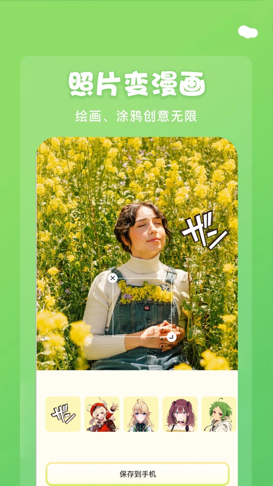 歪歪漫画app展示图2