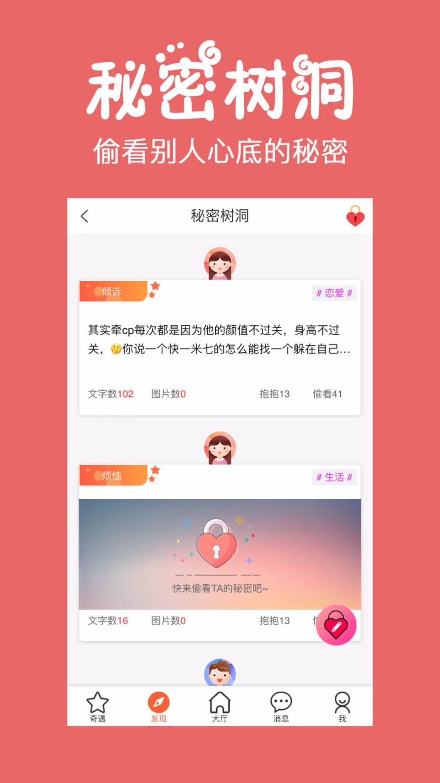 初遇漂流瓶展示图3