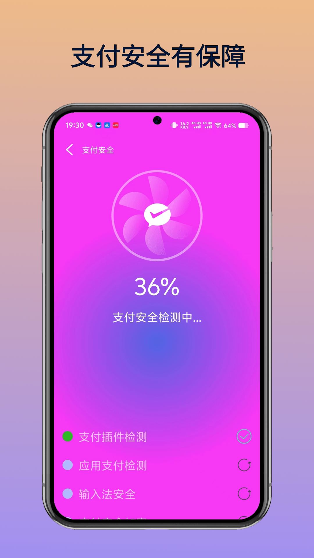 WiFi万民钥匙展示图4