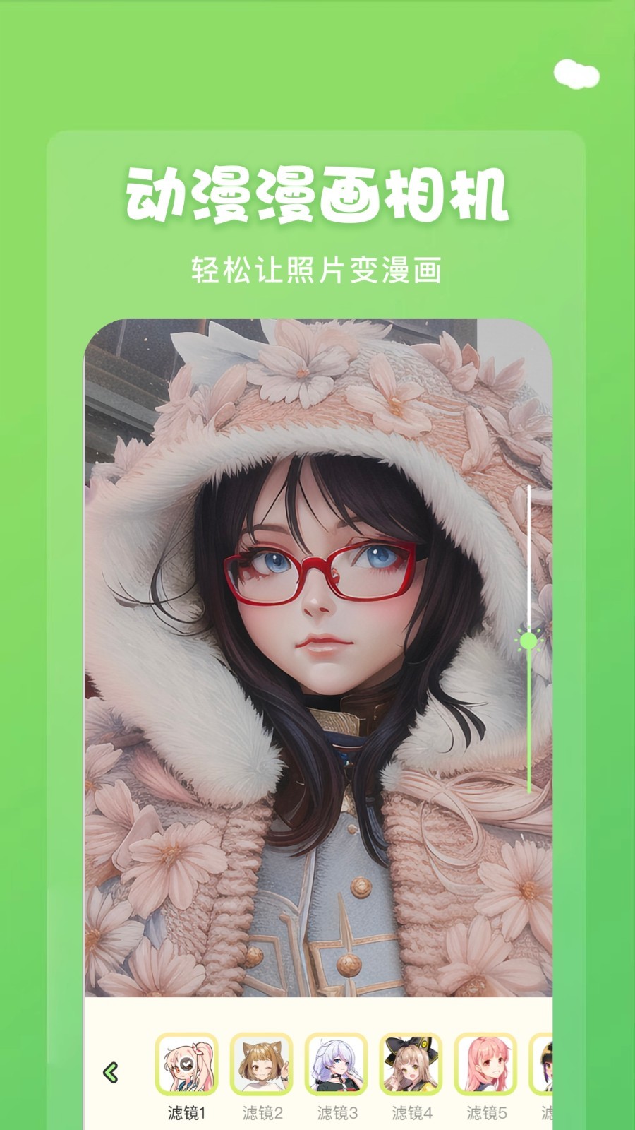 歪歪漫画app展示图1