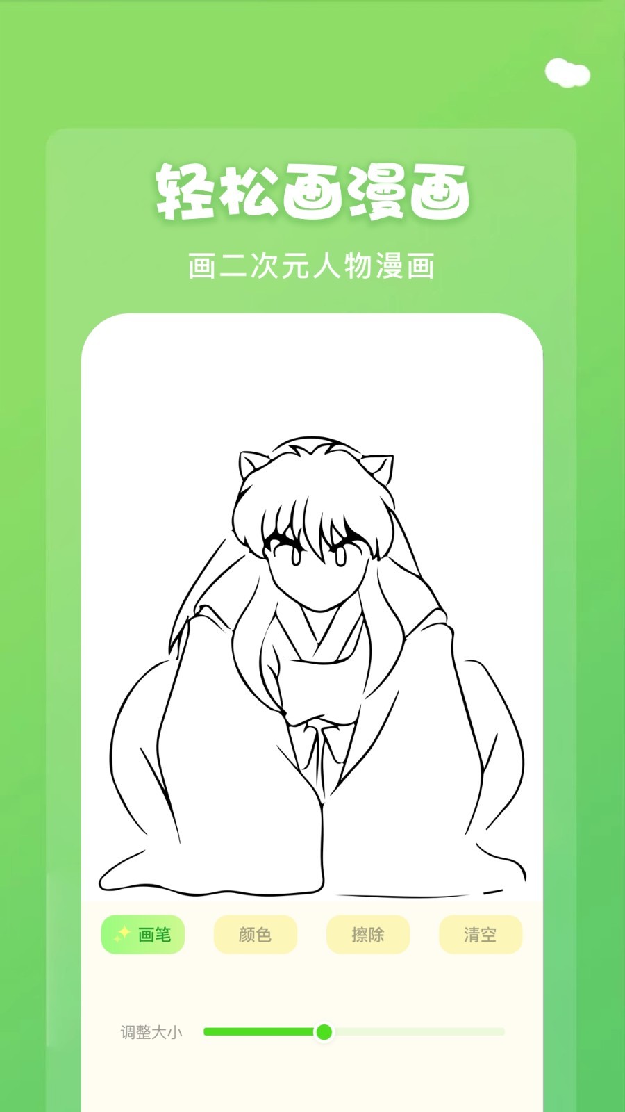 歪歪漫画app展示图3