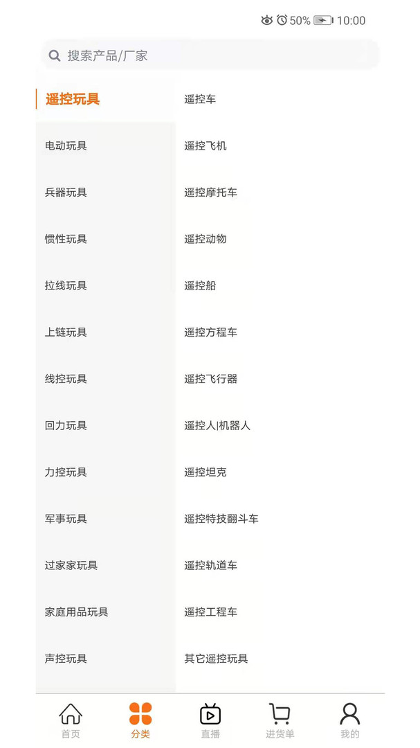 玩具巴巴app展示图2