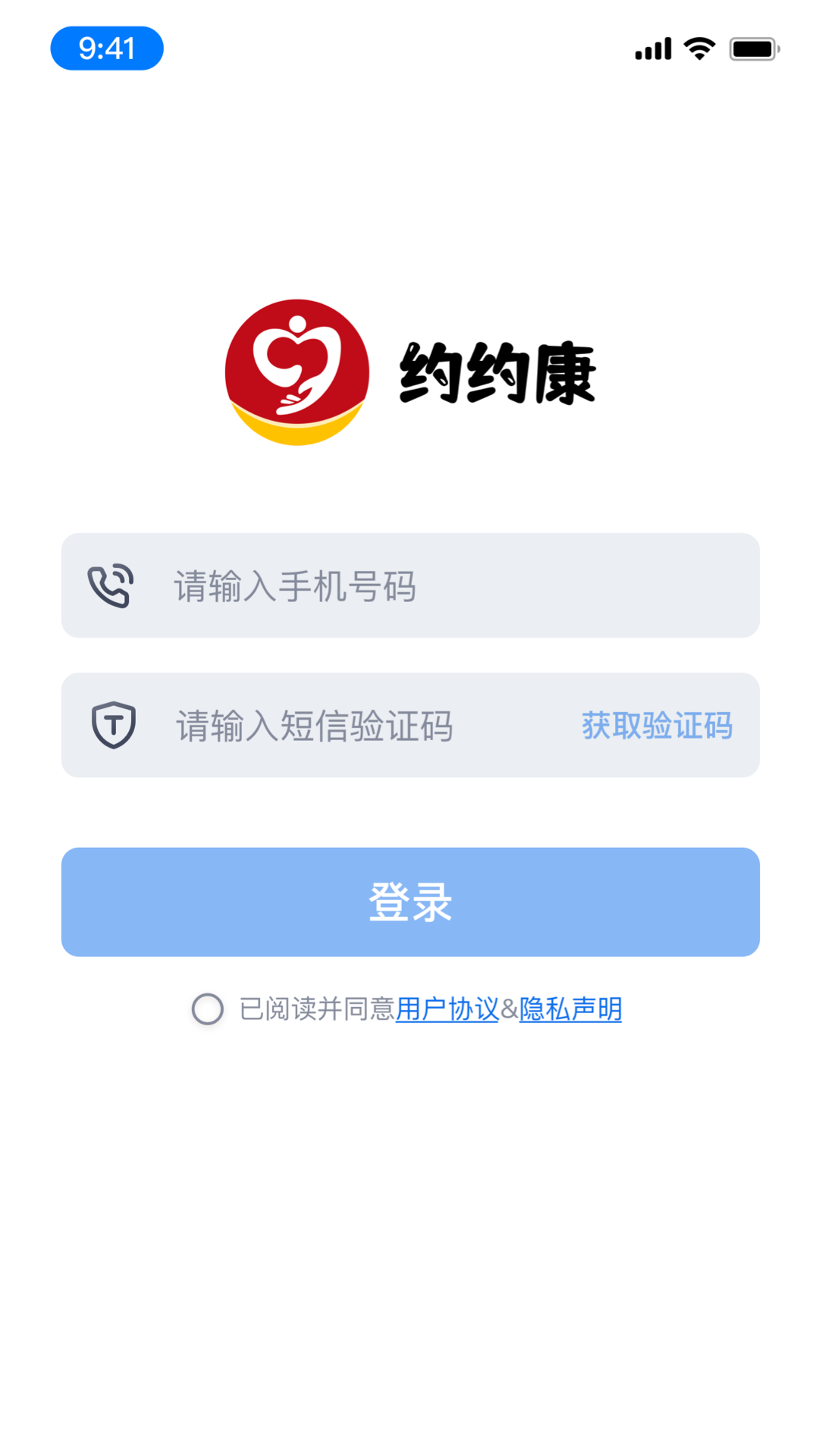 约约康业务端展示图1