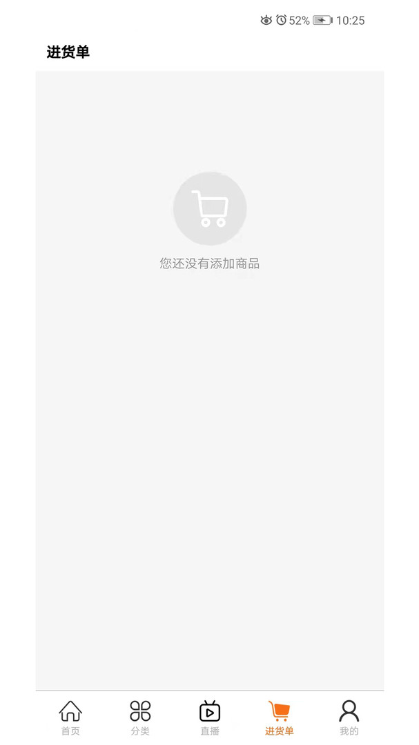 玩具巴巴app展示图4