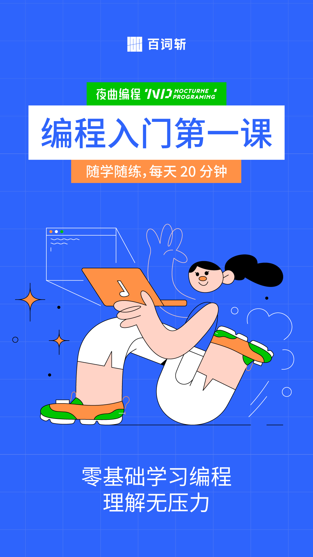 夜曲编程展示图1