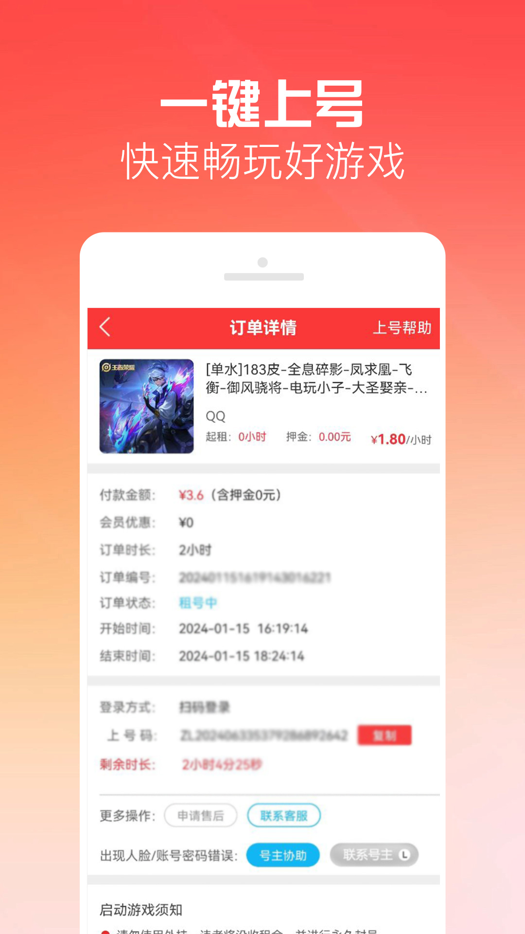 有号玩app展示图3