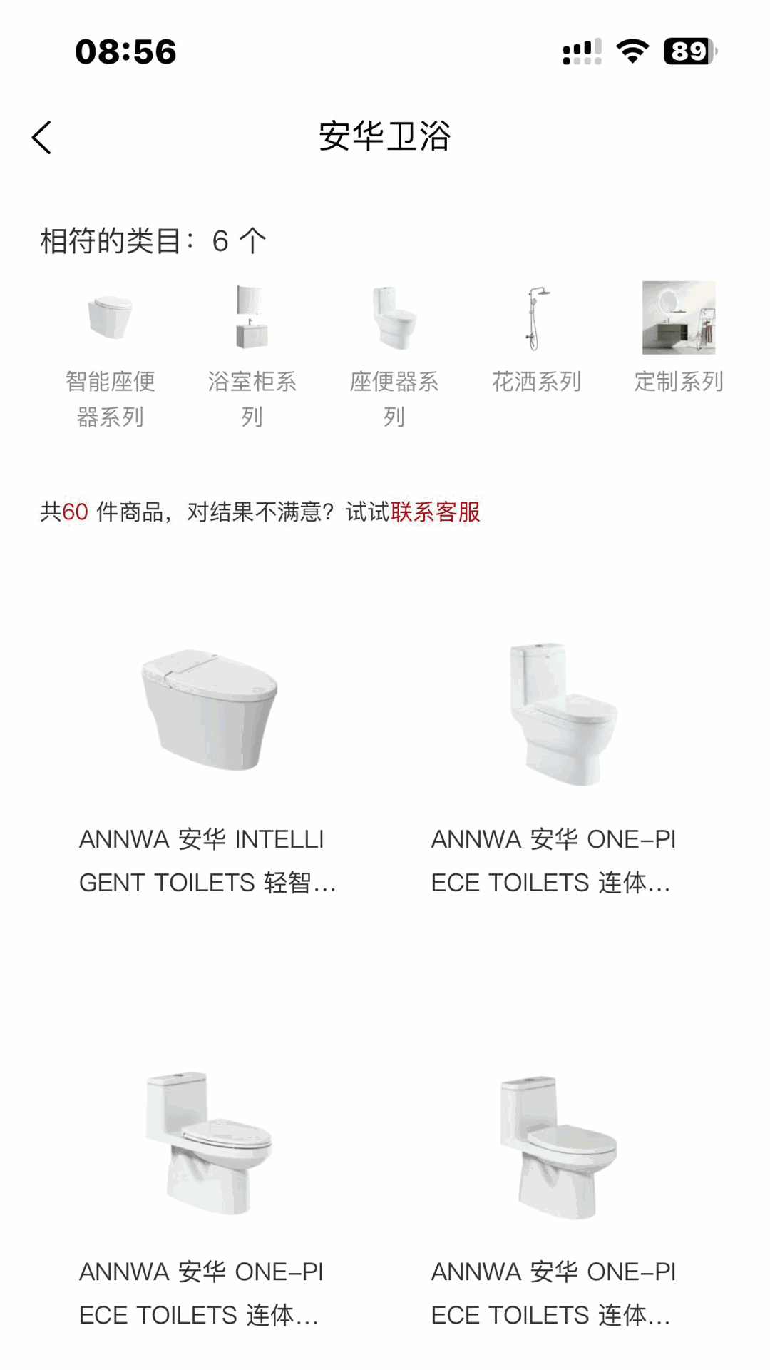 信翼通商城系统展示图2
