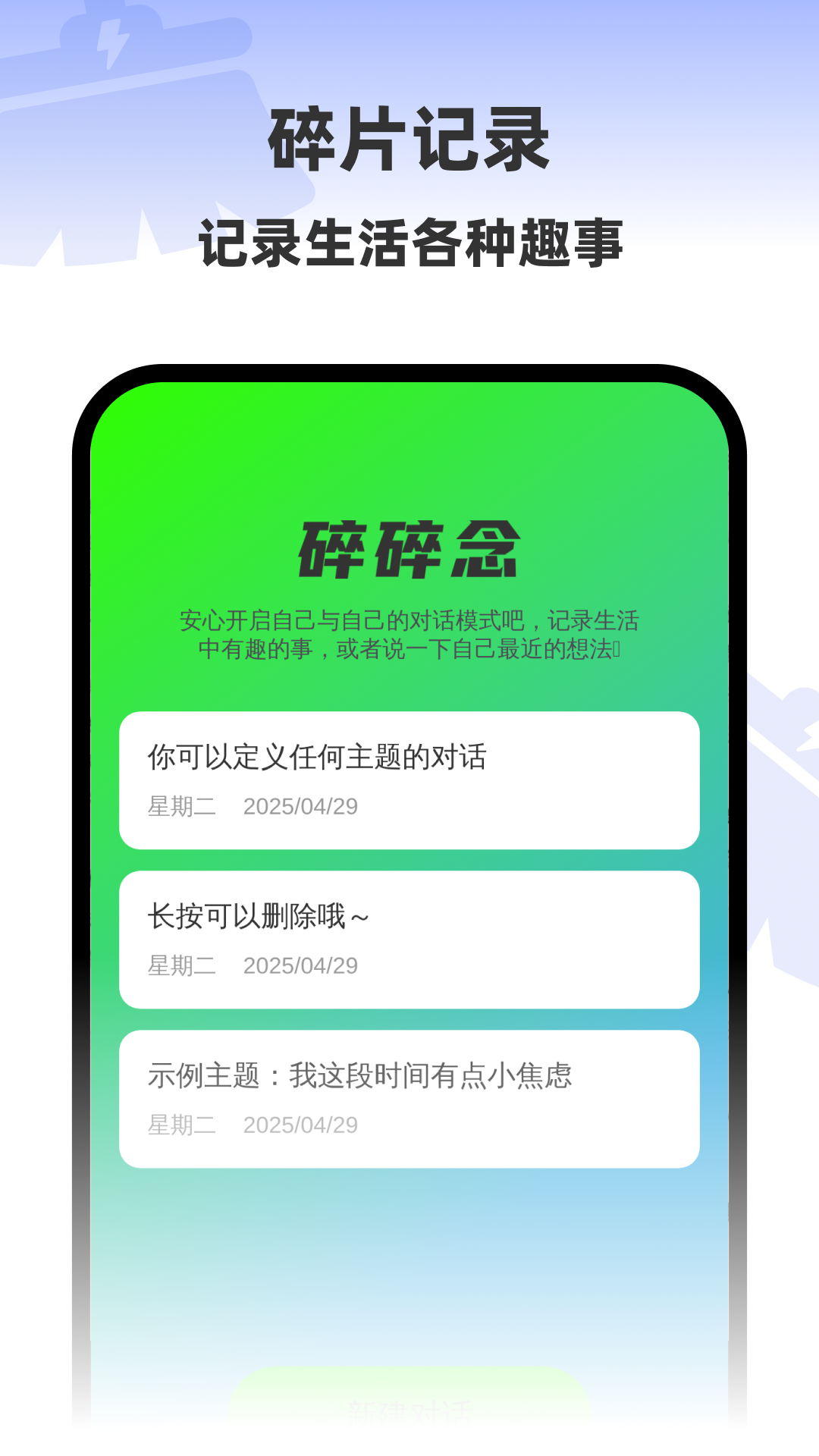 安心一键清理展示图3