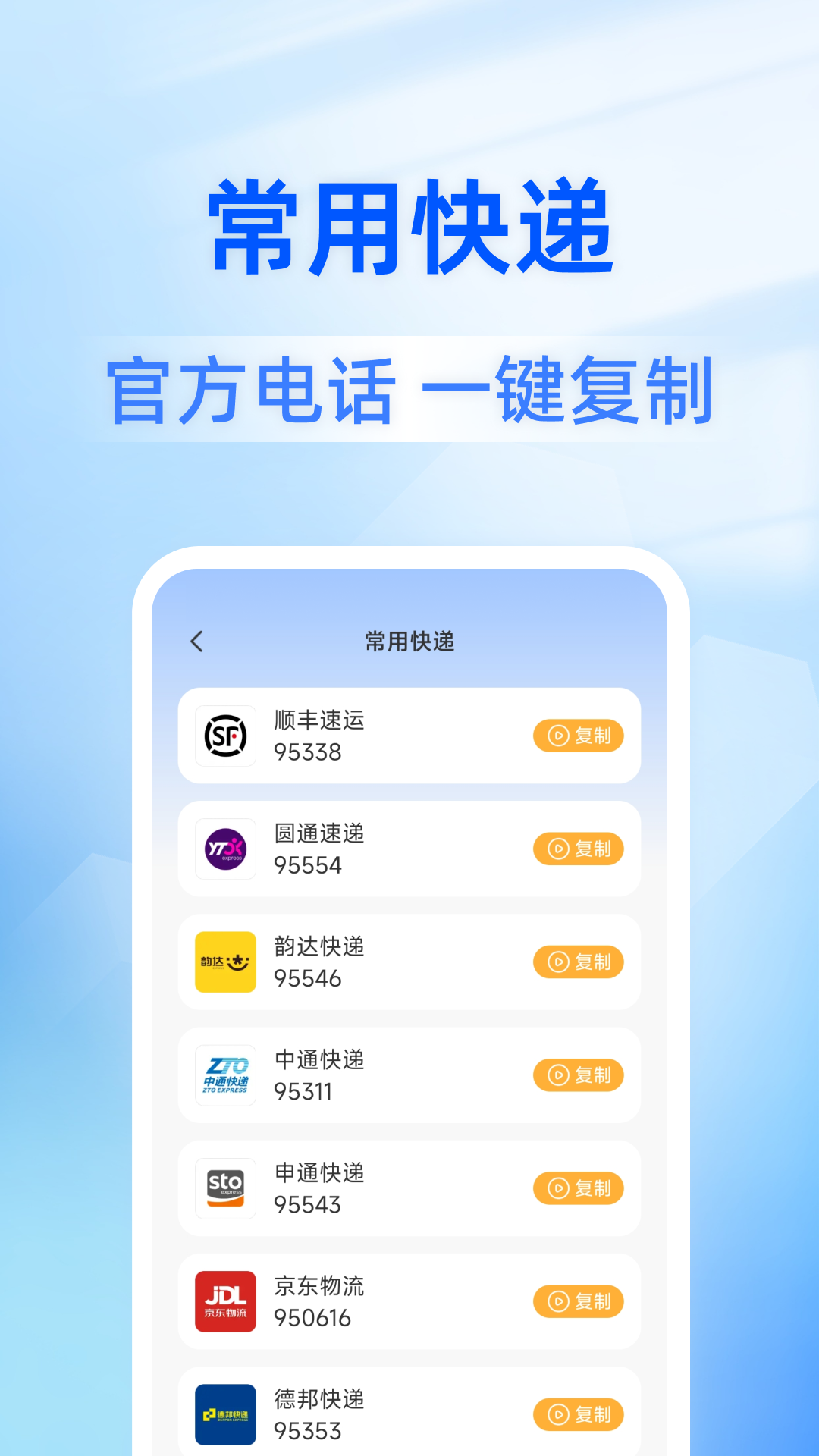 全平台快递查app展示图4