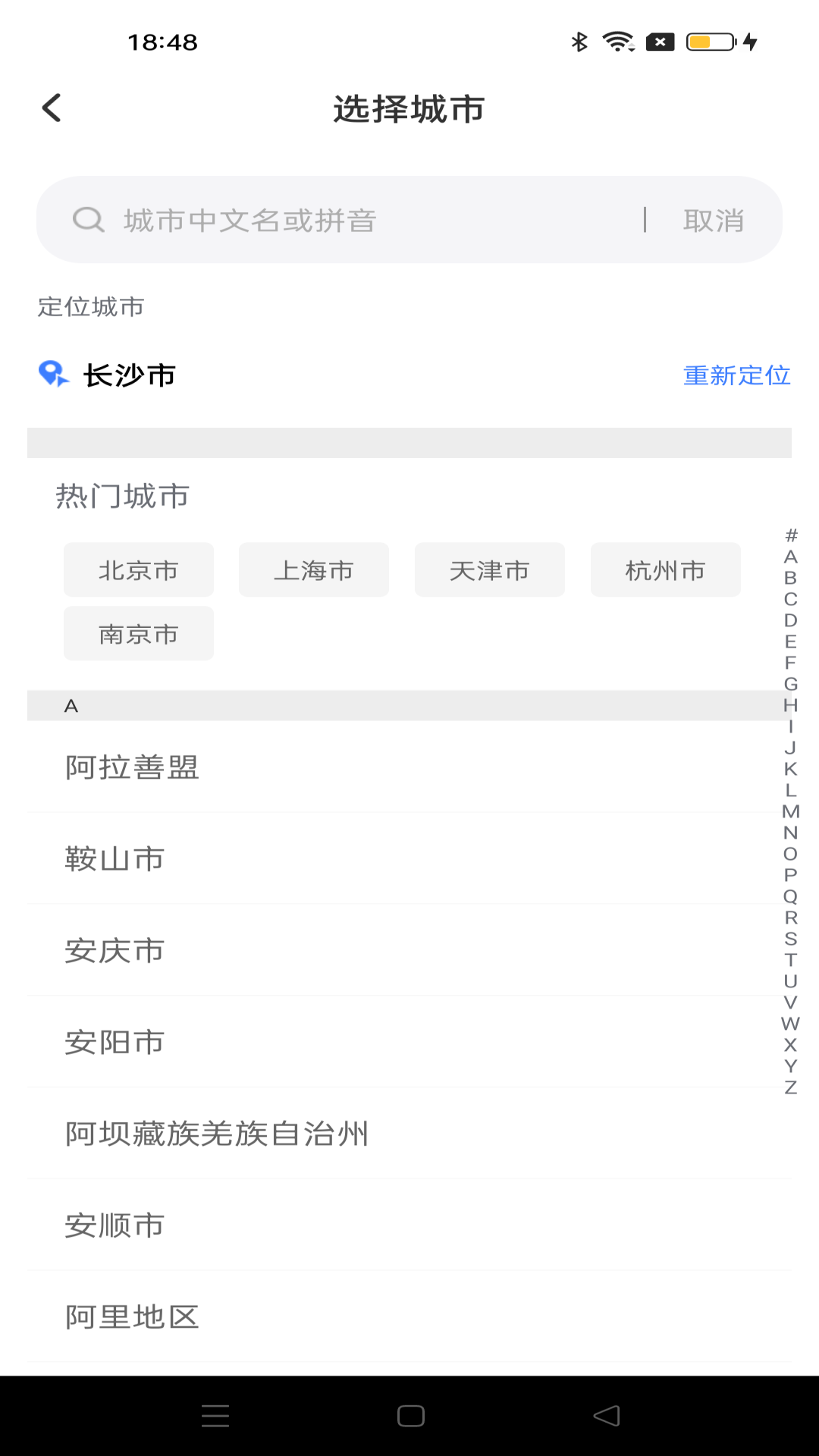 驾考笔记app展示图3