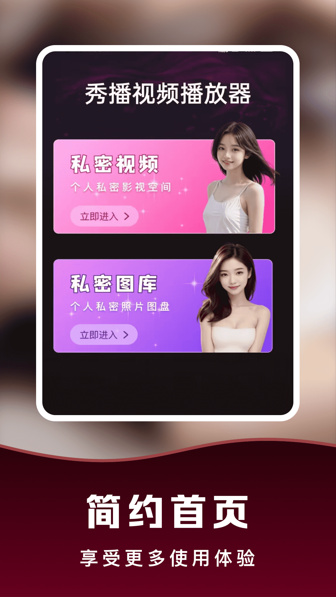 免费秀色影片播放器展示图4
