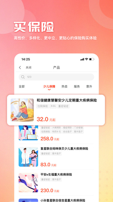 童管家展示图3