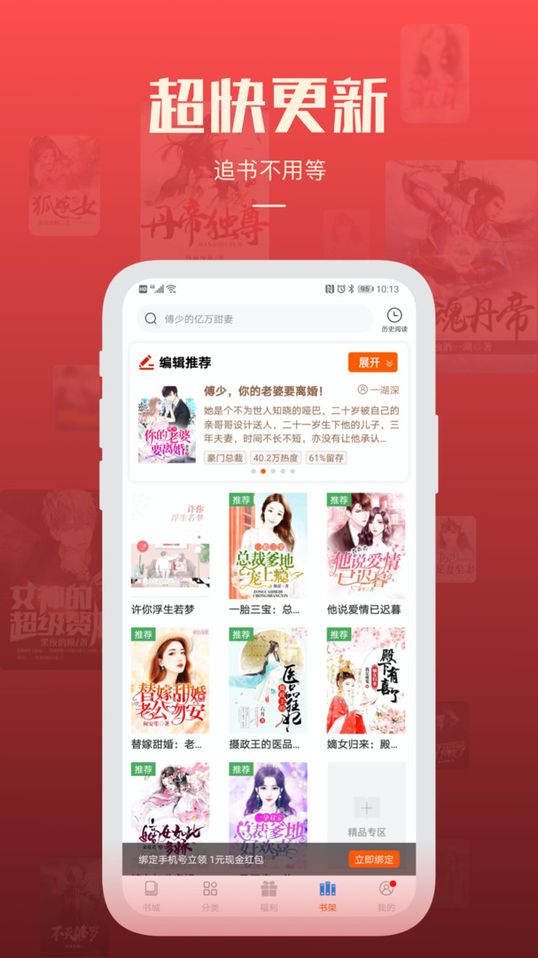 必阅免费小说展示图2