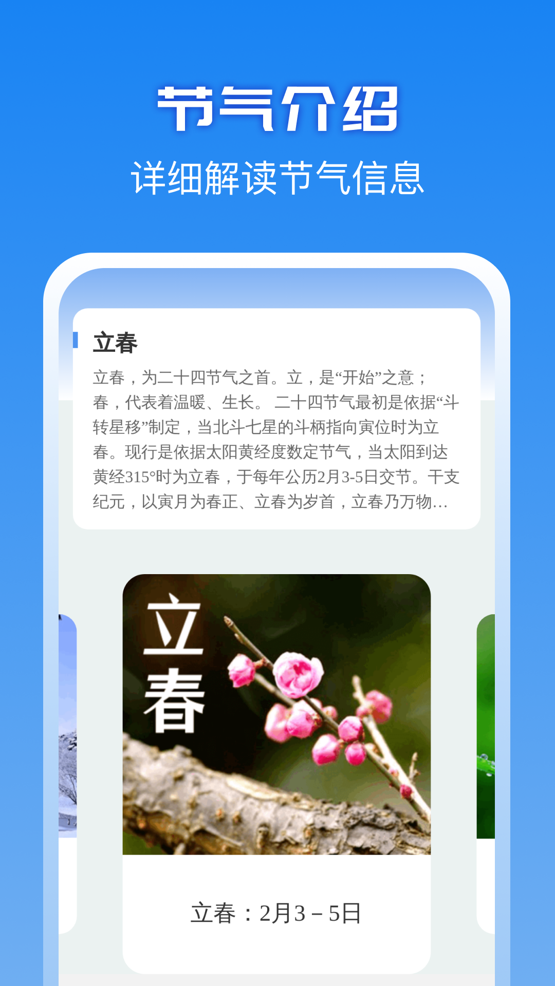 闪光清理app展示图3