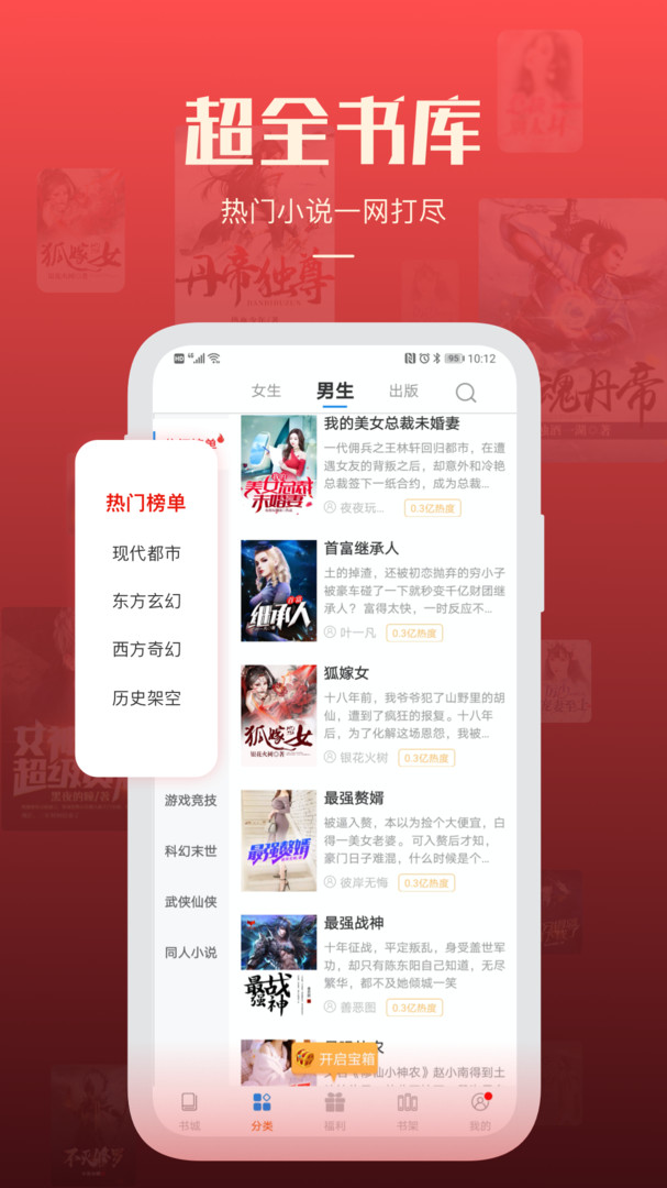 必阅免费小说展示图1